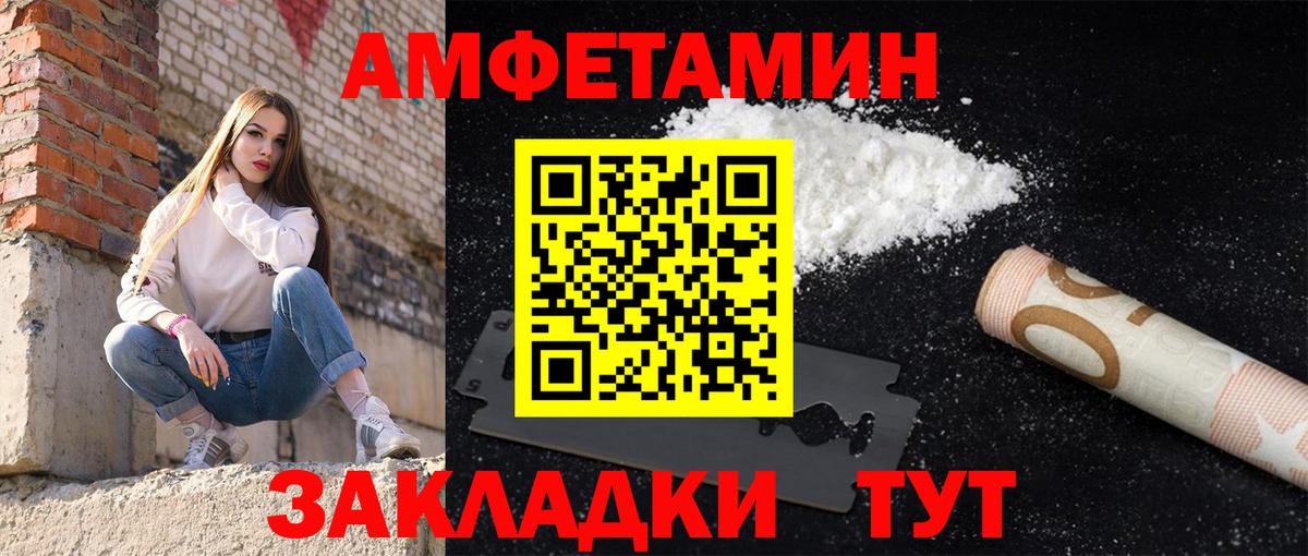 АМФЕТАМИН Premium Губкин
