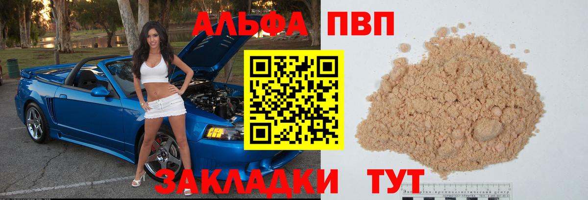Альфа ПВП мука Губкин