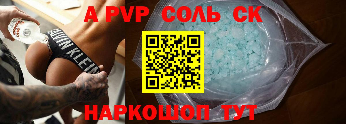 A-PVP кристаллы  Alpha PVP Crystall  купить  сайты  APVP кристаллы  Вход с VPN  Губкин 
