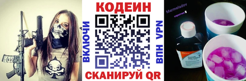 Codein Purple Drank  Губкин 