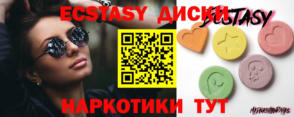 Экстази  Экстази mix  Вход с VPN  Губкин 