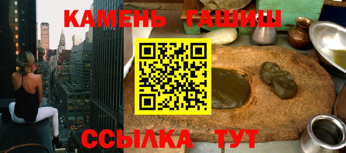 Губкин  ГАШИШ гашик  Вход с VPN  ГАШИШ Cannabis 
