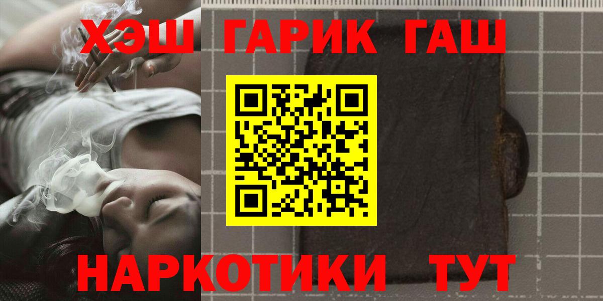 Гашиш убойный Губкин