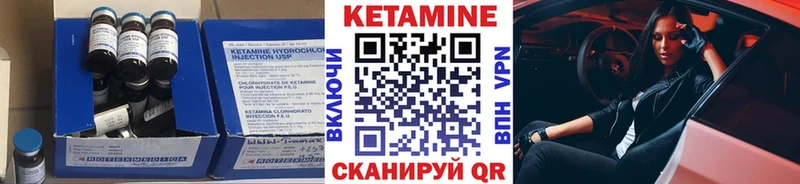 КЕТАМИН VHQ  цена   Губкин 