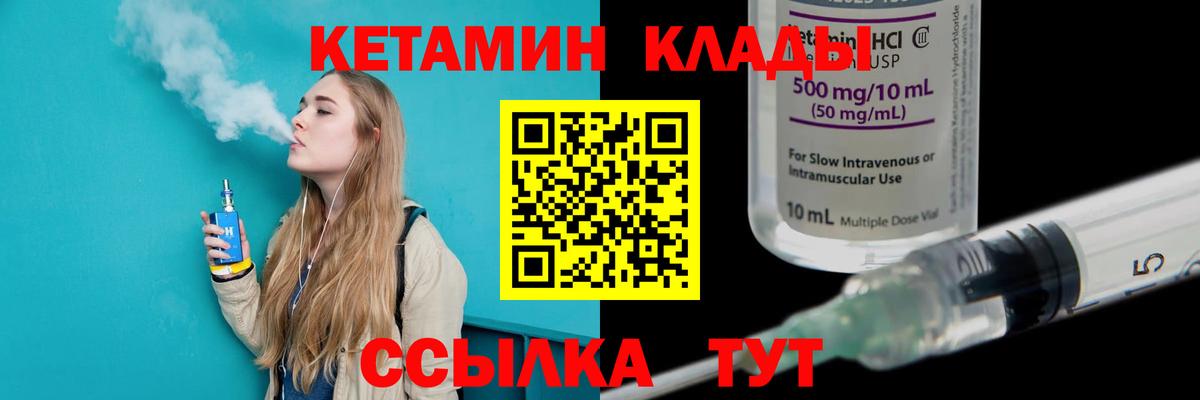 КЕТАМИН ketamine  KRAKEN ТОР  Губкин  Вход с VPN 