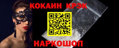 кокс Беслан