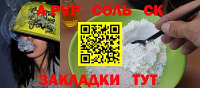 крисы Бийск