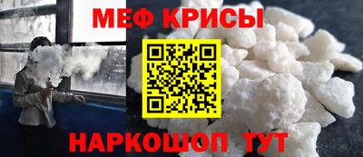 крисы Бийск