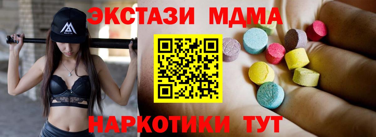 МДМА молли Губкин