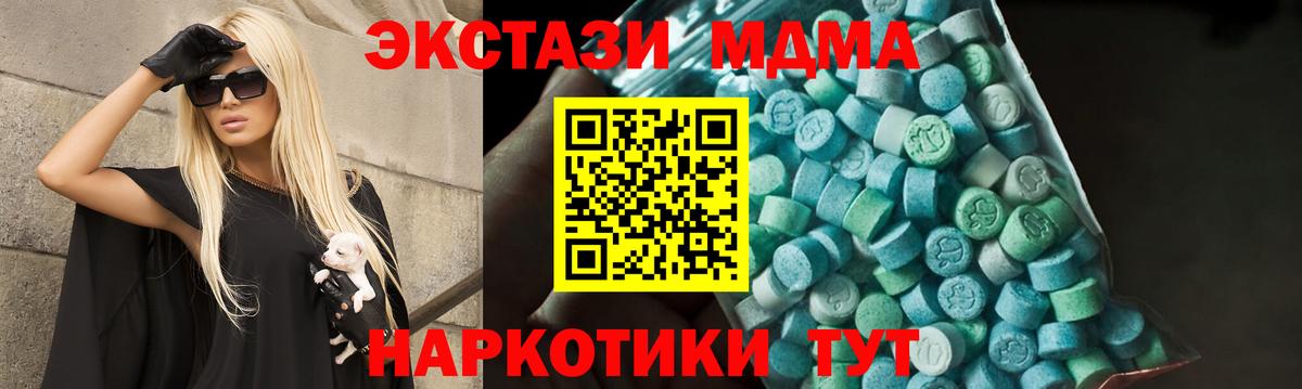 Губкин  MDMA кристаллы  Вход с VPN 
