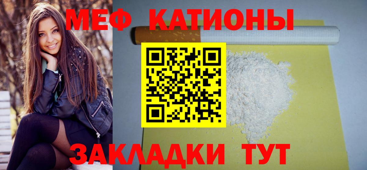 Меф Губкин