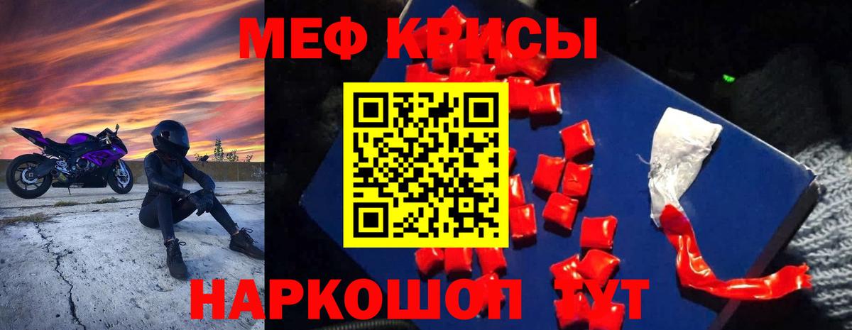 Губкин  МЯУ-МЯУ  Мефедрон  Вход с VPN  хочу наркоту  МЯУ-МЯУ mephedrone  Меф 4 MMC 
