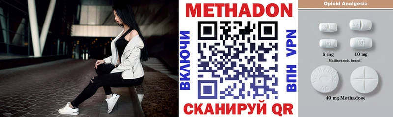 Метадон белоснежный Губкин