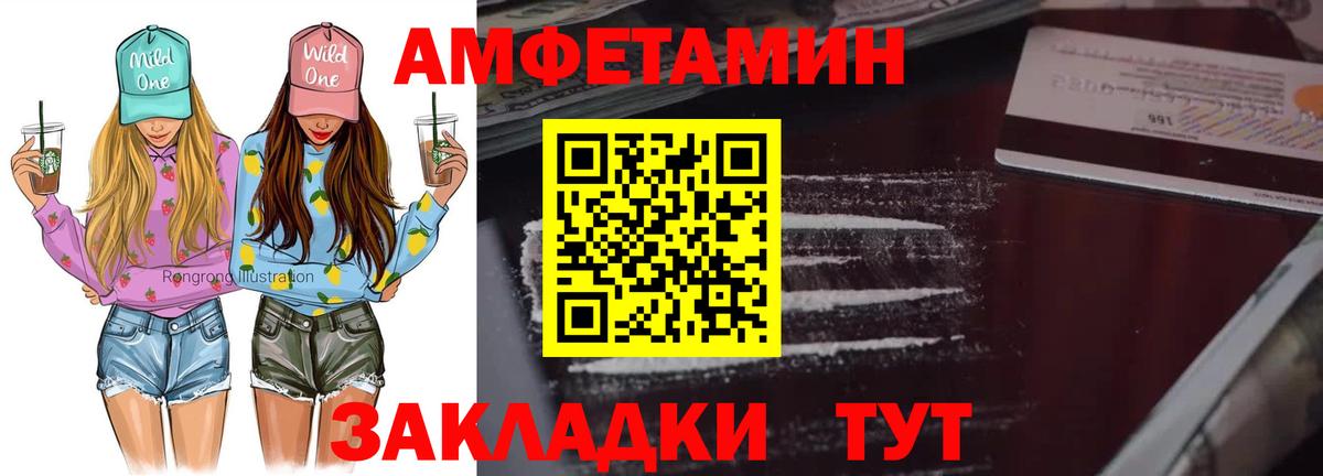 МЕТАМФЕТАМИН мет Губкин