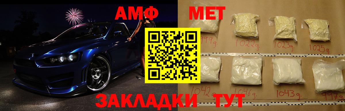 Метамфетамин витя  Вход с VPN  МЕТАМФЕТАМИН  Губкин 