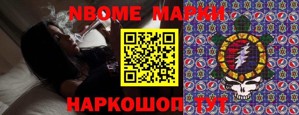 Наркотические марки 1,5мг Губкин